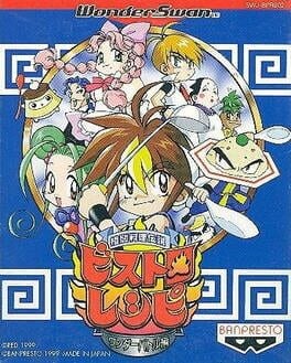 Games like Kakutou Ryouri Densetsu Bistro Recipe: Wonder Battle Hen