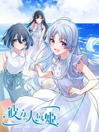 Kanata no Ningyo Hime Image