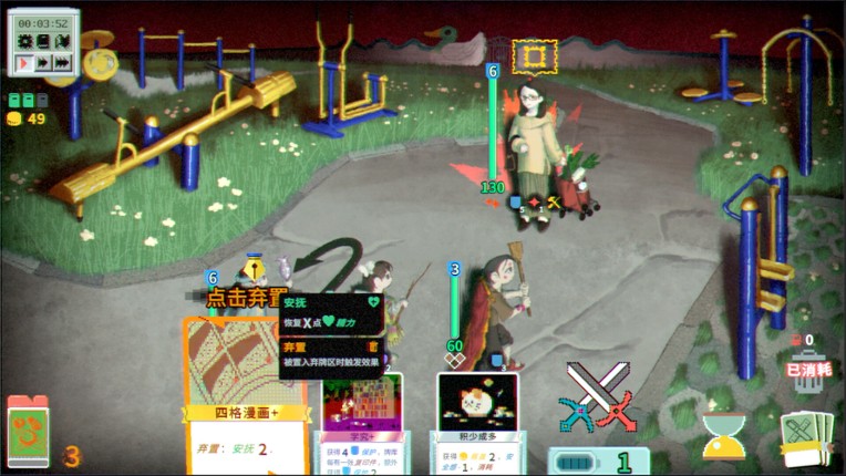 Nightpark Journal screenshot