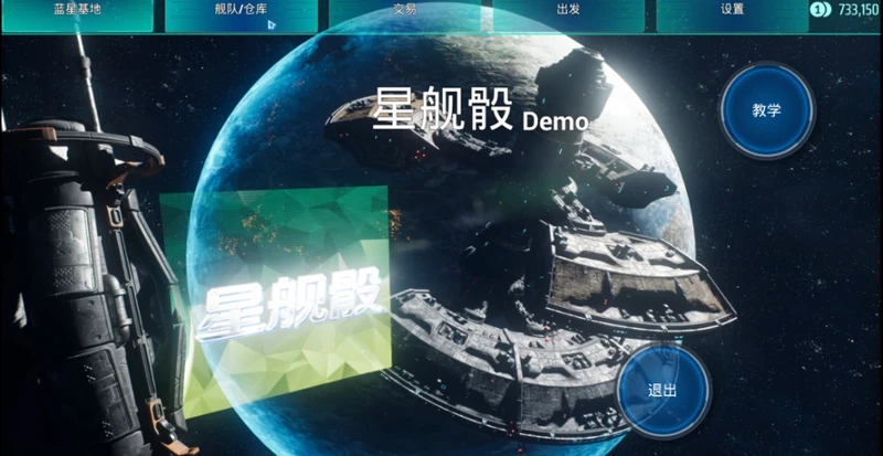 Starship Dice screenshot