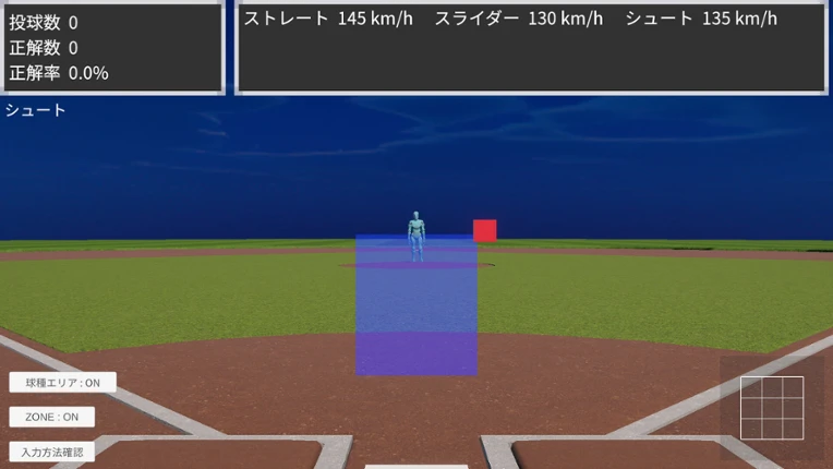 俺が球審だ！Sharp-Eyed Umpire Simulator screenshot