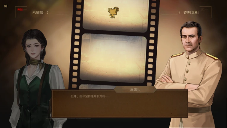 风潮归处1940 Image