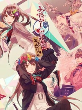 Ayakashi Gohan: Okawari! Game Cover