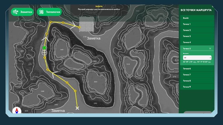 Drone Academy screenshot