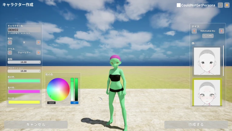 Gake of Cliff screenshot