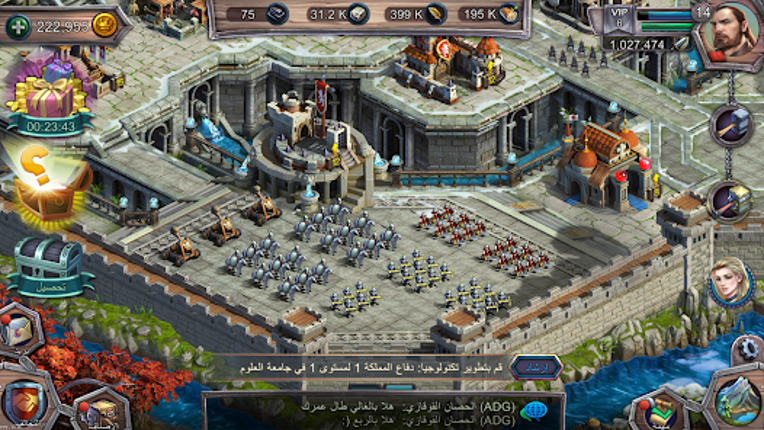 عصر الملوك screenshot