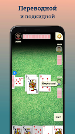 Durak - offline card game Image