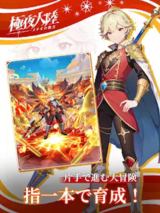 極夜大陸：メテオの彼方 screenshot