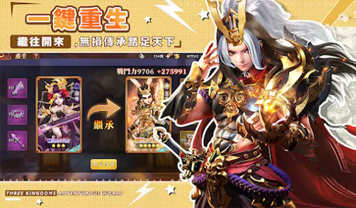 我當主公超勇的 screenshot
