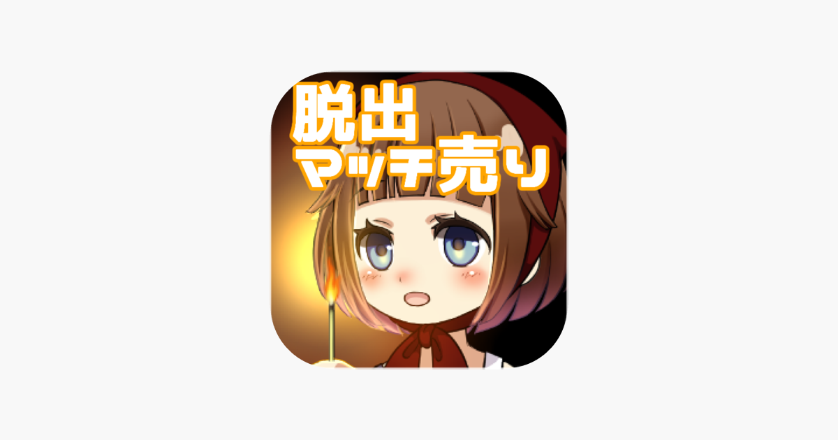 Games like [EscapeGame]Little Match Girl