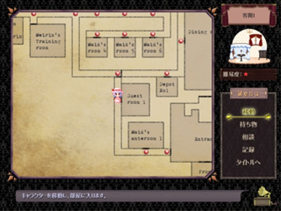 Ojou-sama no Doki-doki Daisakusen: Norowareta Kurenai no Yakata screenshot