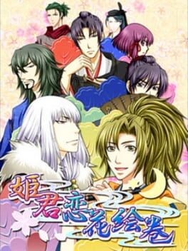 Games like Shall We Date?: Heian Love
