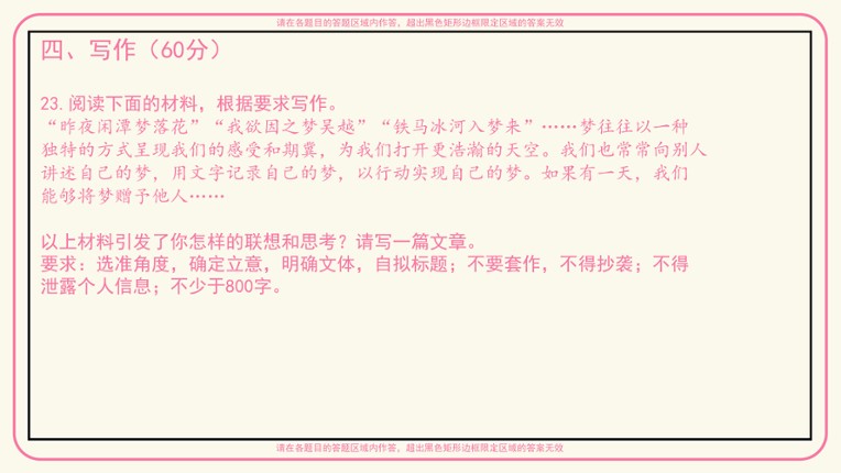 欢迎来到八股文学社 Image