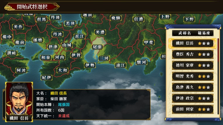 真 麻雀天下布武 screenshot