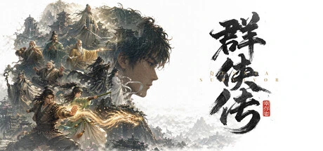 Games like 群侠传:幸存者