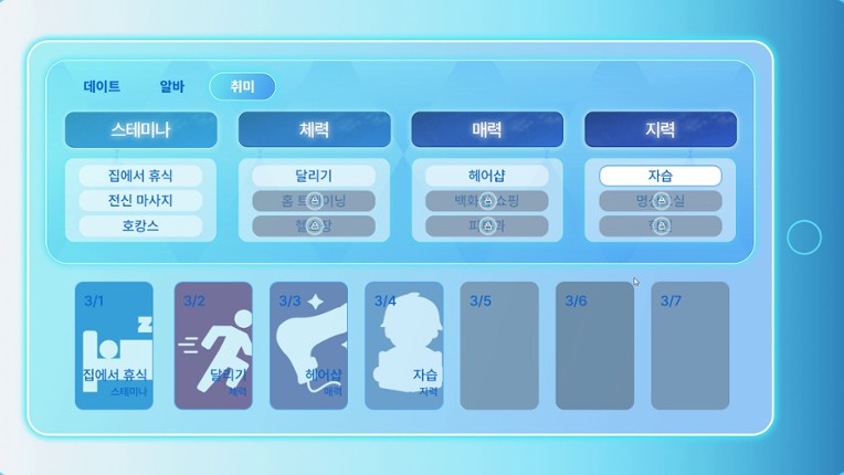 금태양 시뮬레이터 screenshot