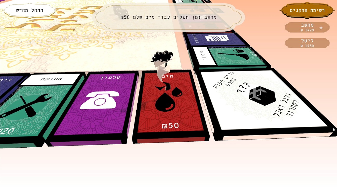 Games like גלגול בעליה!