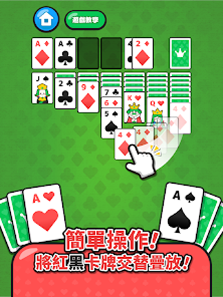 LINE 接龍高手 screenshot