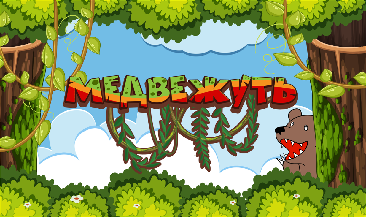 Games like Bear-eeriness