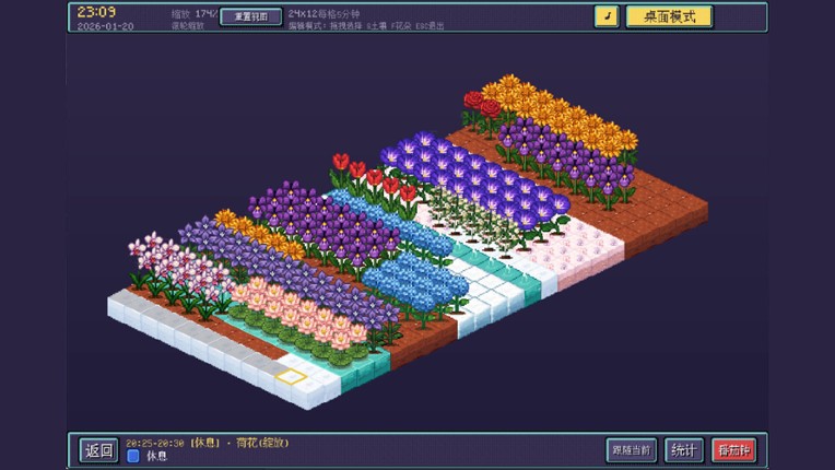 Life Garden screenshot