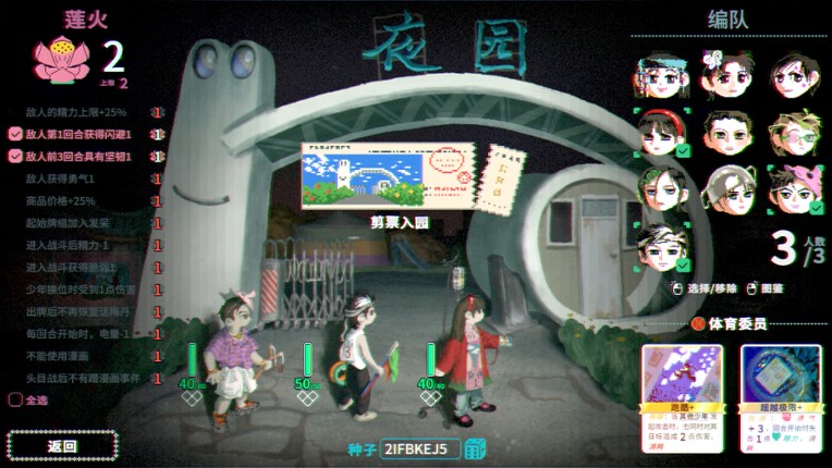 Nightpark Journal screenshot