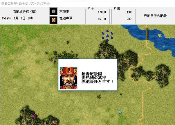 NOBUNAGA'S AMBITION: Haouden with Power Up Kit screenshot