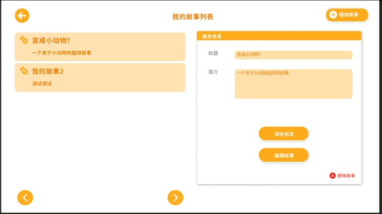 Sensei! I like you so much! - Fangirl Toolkit screenshot