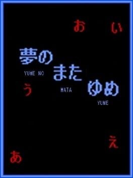 Games like Yume no Mata Yume