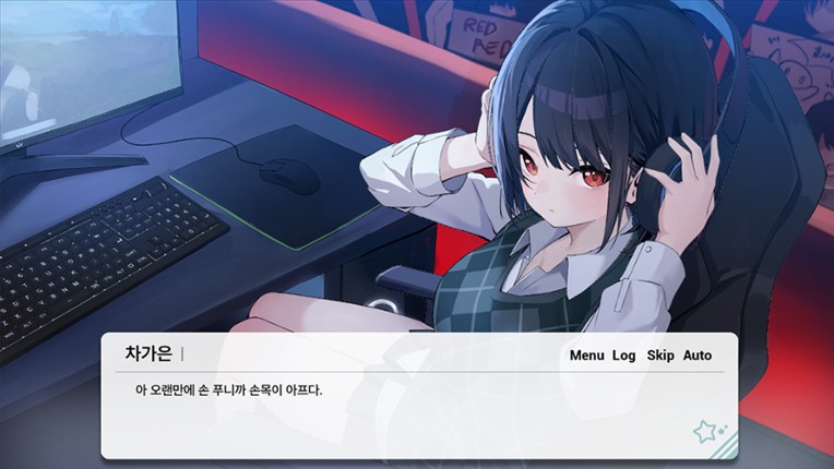 나의 별난 스트리머! Image