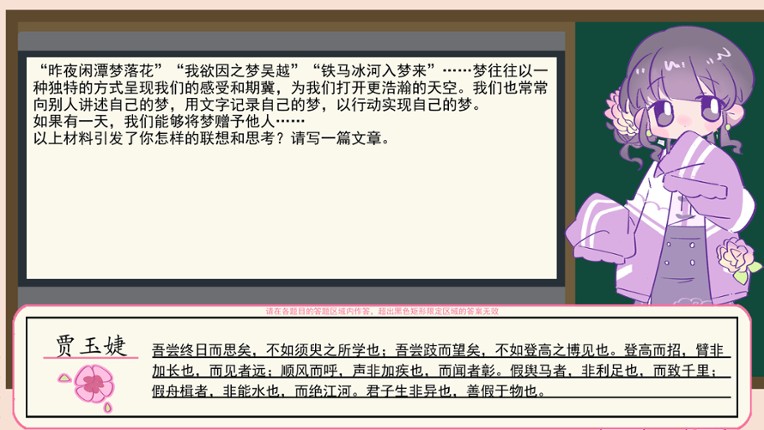 欢迎来到八股文学社 Image