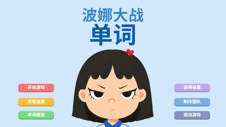 BONA VS. Vocabulary Image