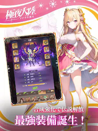 極夜大陸：メテオの彼方 Image