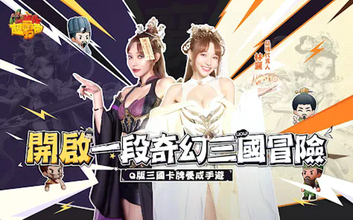 我當主公超勇的 Image