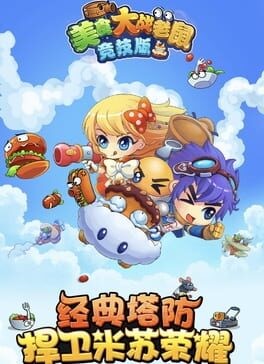 Games like Měishí Dàzhàn Lǎoshǔ
