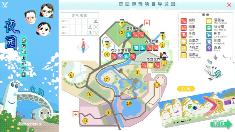 Nightpark Journal screenshot