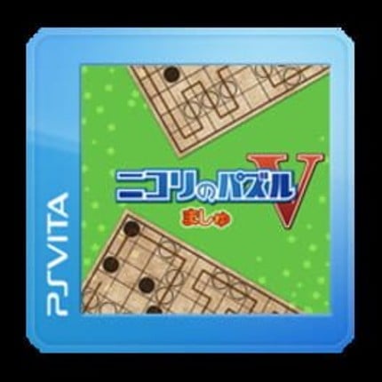 Nikoli no Puzzle V: Masyu Game Cover