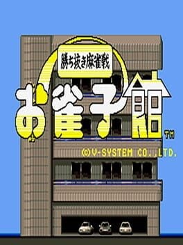 Games like Ojanko Yakata