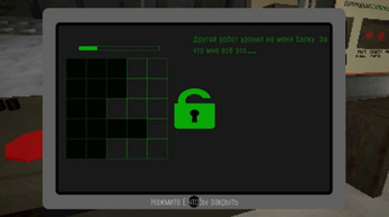 Презрение Image