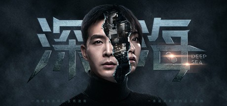 Games like 深海：即刻抉择