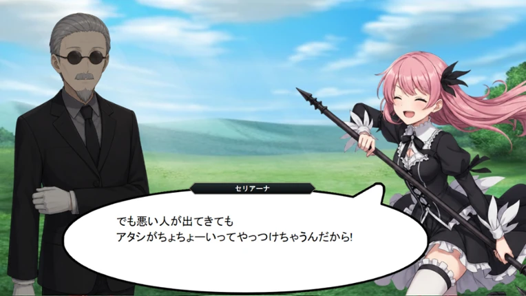 裂光のセリアーナ Image