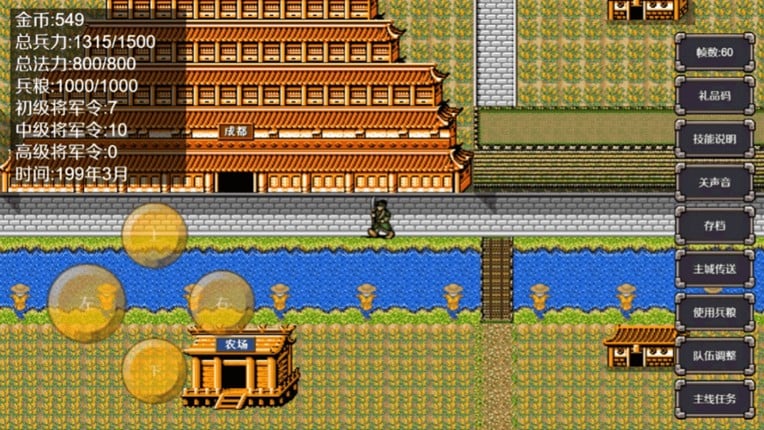 魔塔三国之曹操传奇 screenshot