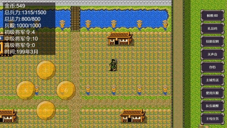 魔塔三国之曹操传奇 screenshot