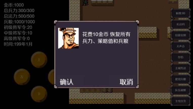 魔塔三国之曹操传奇 screenshot