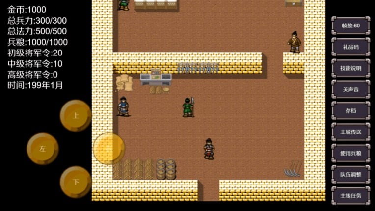 魔塔三国之曹操传奇 screenshot