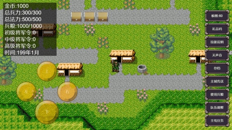 魔塔三国之曹操传奇 screenshot