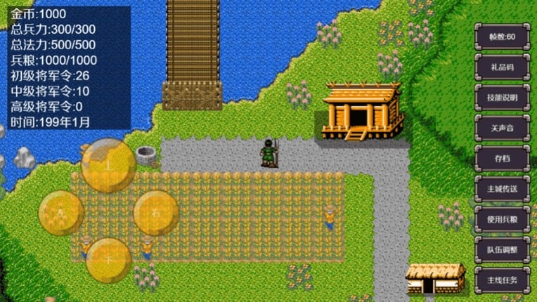 魔塔三国之曹操传奇 screenshot