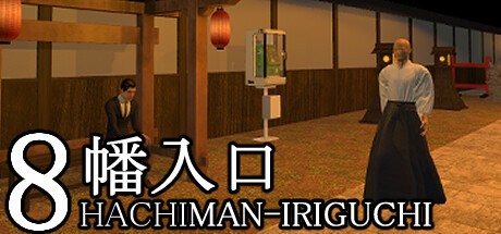 Games like 8MAN-ENTRANCE