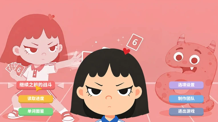 BONA VS. Vocabulary screenshot