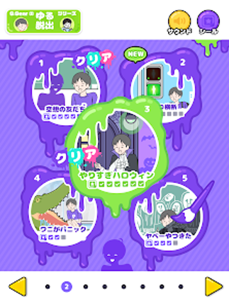 サイコボーイ -脱出ゲーム screenshot