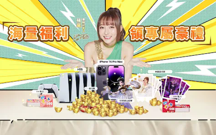我當主公超勇的 screenshot